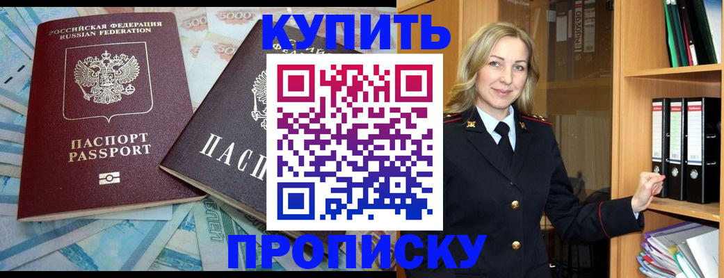 временная регистрация 2025 в Поронайске